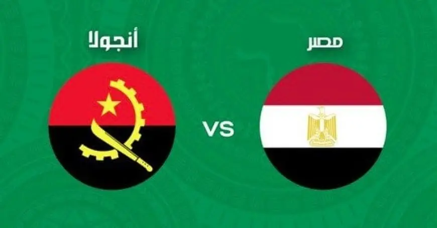 بث مباشر لمباراة مصر وأنغولا في تصفيات كأس أمم إفريقيا 2027