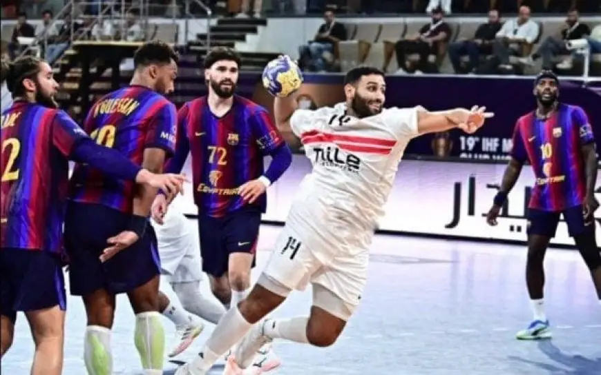 برشلونة يهزم الزمالك ويحقق أول انتصار في بطولة العالم للأندية لكرة اليد 39-29