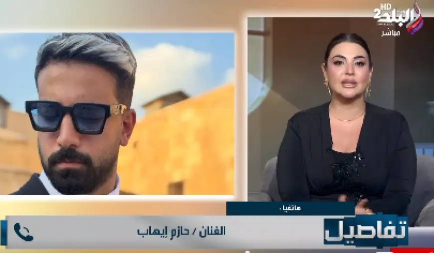 حازم إيهاب يكشف كواليس خمسين خمسين: كندة علوش نجمة عظيمة وتجاوزت أزمات صعبة وفقدت ابني الرضيع