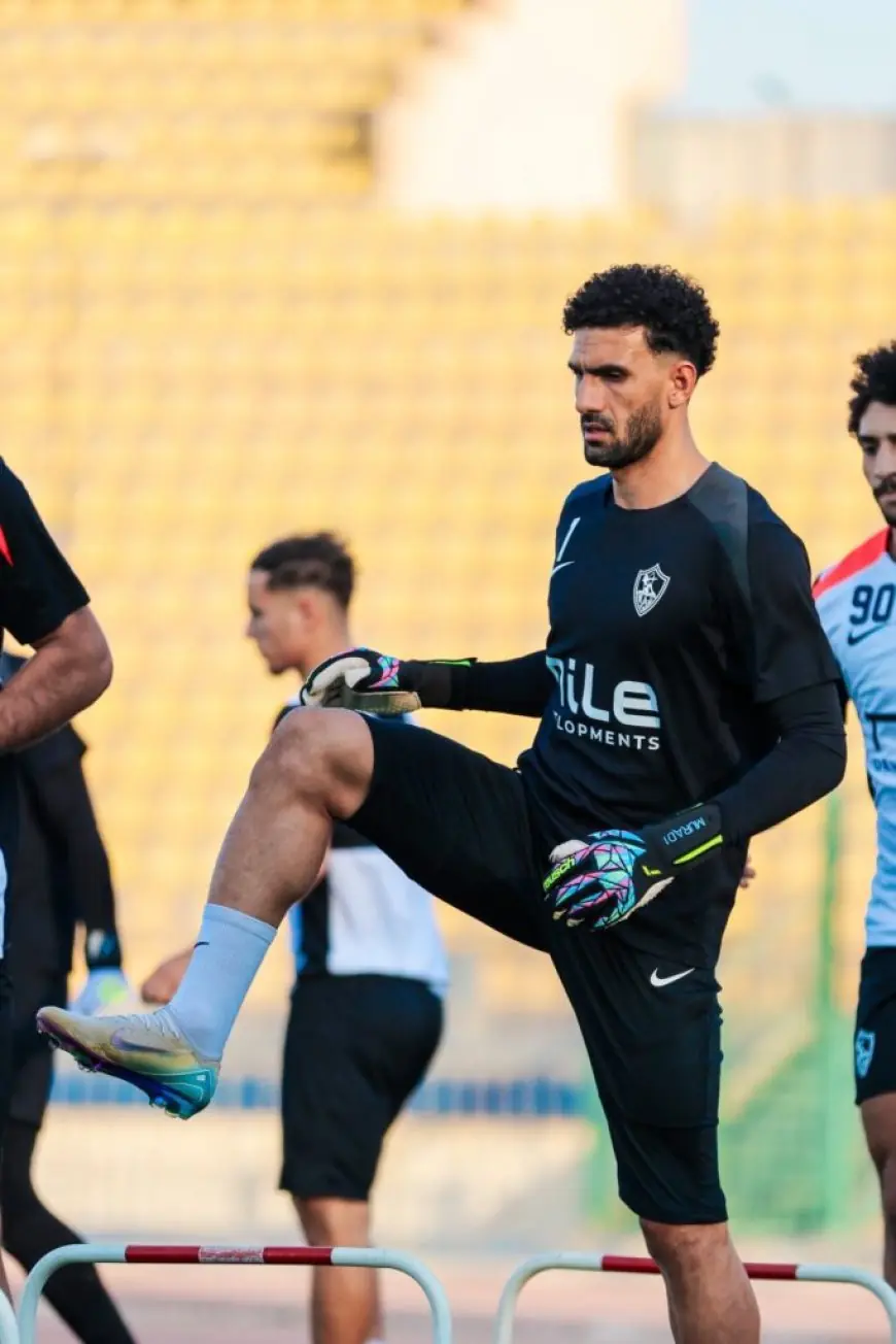 تدريبات مكثفة لحراس الزمالك الثلاثة قبل مواجهة قوية ضد زد في كأس العاصمة المصرية