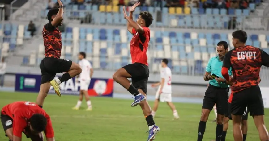 مصر تتفوق على تونس وتقترب من حجز مكانها في كأس إفريقيا تحت 20 عاماً