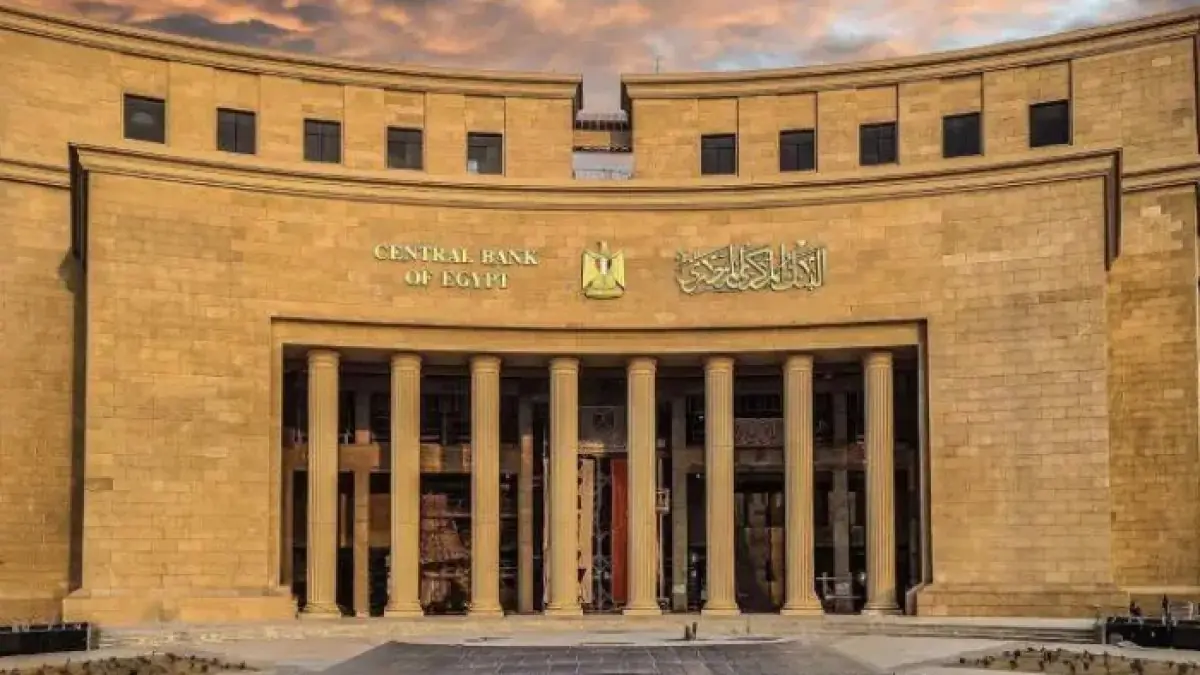 البنك المركزي المصري يعلن قراره بشأن أسعار الفائدة اليوم الخميس التفاصيل كاملة