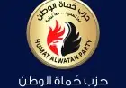 حماة الوطن يهنئون الرئيس والقوات المسلحة والشعب المصري بذكرى انتصارات أكتوبر التاريخية