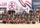أبطال بطولة النخبة لكرة اليد: سموحة والأوليمبي وباكوس يتوجون بالنسخة الأولى