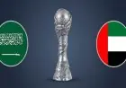 نهائي خليجي 27: السعودية تسعى للتتويج الرابع والإمارات تستهدف اللقب الثالث