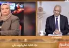 مصطفى بكري ينعى أماني أبو سحلي البرلمانية المعروفة بتفانيها في خدمة الآخرين وتضحيتها بوقتها