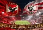 تاريخ لقاءات الأهلي والزمالك قبل قمة الدوري: تفوق أحمر وذكريات لا تُنسى