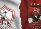بث مباشر لمشاهدة مباراة الأهلي والزمالك في الدوري المصري اليوم