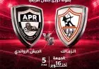 قناة مصرية مجانية تبث مباراة الزمالك ضد الجيش الرواندي في دوري أبطال إفريقيا