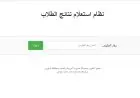 كيفية تسجيل استمارة الشهادة الإعدادية 2026-2027: أهم الخطوات والأوراق المطلوبة