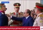 الرئيس السيسي يكرم أوائل الأكاديمية العسكرية بأنواط الامتياز