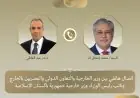 مباحثات بين وزير الخارجية ونظيره الباكستاني لتخفيف التوتر واستعادة الهدوء في المنطقة