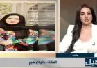داليا إبراهيم تحسم قرارها النهائي وتعلن عدم عودتها للتمثيل واعتزالها الفن نهائياً
