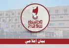 طرد طالب لمدة عام بعد اعتدائه على معلم بسوهاج والمحافظ يأمر بتطبيق صارم للائحة الانضباط