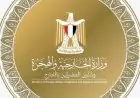 مصر تؤكد دعمها الكامل للسعودية: تفاصيل رسالة الرئيس السيسي إلى خادم الحرمين