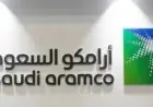 رويترز: أرامكو تدعو موظفيها للعمل عن بُعد بعد إخلاء مقر الظهران الرئيسي