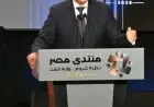 منتدى مصر 2026: مدبولي يعلن مضاعفة الرقعة المعمورة في مصر من 7٪ إلى 14٪