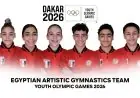 تعرف على أبطال منتخب مصر في الجمباز الفني المشاركين في أولمبياد الشباب داكار 2026
