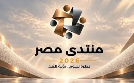 :بهدف تنفيذ توجيهات الرئيس مجلس الوزراء يعلن عن إطلاق الموقع الإلكتروني لمنتدى مصر 2026