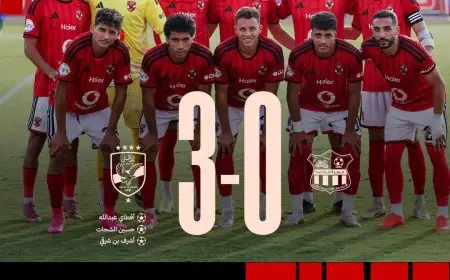 الأهلي يتفوق على مصر المقاصة بثلاثة أهداف دون رد في مباراة ودية