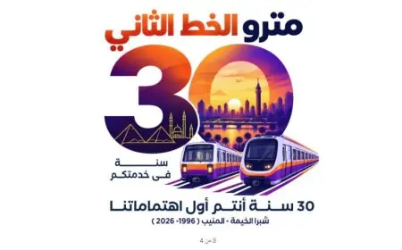 غدًا انطلاق احتفالات مرور 30 عامًا على تشغيل الخط الثاني لمترو الأنفاق