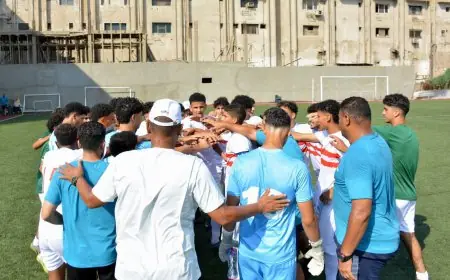 اتحاد الكرة يستدعي 5 لاعبين من الزمالك لمعسكر منتخب الناشئين