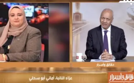 مصطفى بكري ينعى أماني أبو سحلي البرلمانية المعروفة بتفانيها في خدمة الآخرين وتضحيتها بوقتها
