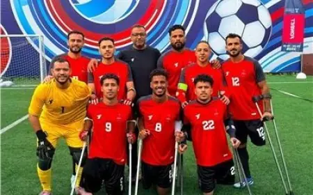 منتخب الساق الواحدة يستعد لبطولة العالم بمعسكر مغلق في الإسماعيلية بالمكسيك