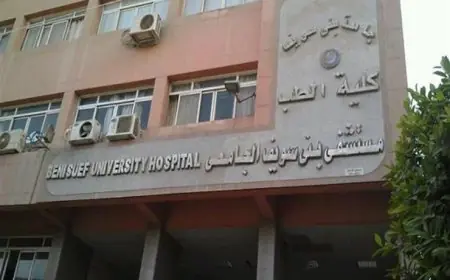 النيابة تحقق في وفاة مواطن أمام مستشفى بني سويف الجامعي