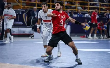 تعرف على الموعد الجديد لمباراة الأهلي والزمالك في نهائي بطولة أفريقيا للأندية لليد