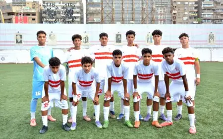 الزمالك ينتصر على زد بهدف نظيف في منافسات دوري الناشئين
