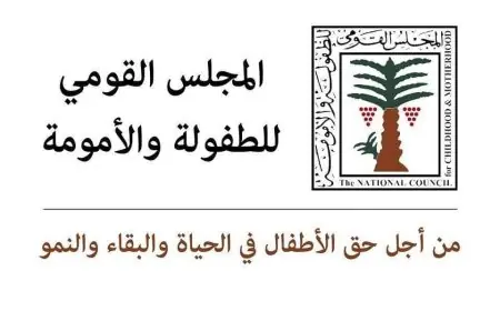 المجلس القومي للطفولة والأمومة يتحرك سريعًا لإنقاذ رضيع من اعتداء ويوصي بتسليمه لعمته