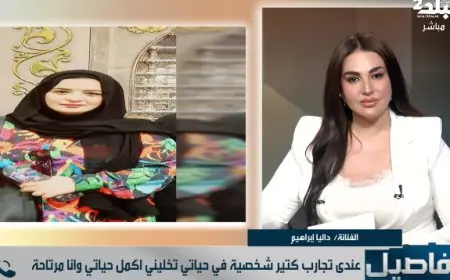 داليا إبراهيم تفضح حقيقة ارتداء الحجاب بسبب حنان ترك وتشارك تفاصيل معاناتها النفسية