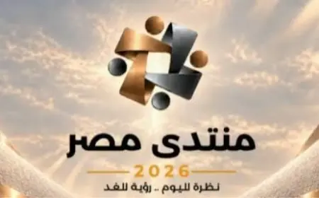 منتدى مصر يدعو لوضع استراتيجيات فعالة لمواجهة التحديات الاقتصادية والاجتماعية
