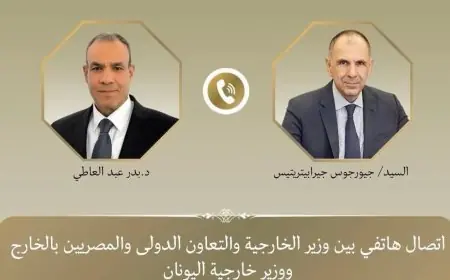 مباحثات هاتفية بين وزيري الخارجية المصري واليوناني حول تطورات الشرق الأوسط وشرق المتوسط