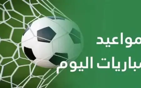 جدول مباريات اليوم الجمعة 23 أكتوبر 2026 والقنوات الناقلة لمواجهات مشتعلة في الدوريات الأوروبية