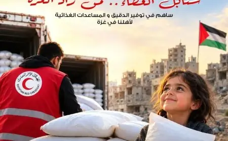 الهلال الأحمر المصري يطلق حملة سنابل العطاء لدعم غزة بالدقيق والسلال الغذائية