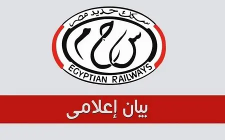 تعرف على مواعيد القطارات الجديدة بعد تطبيق التوقيت الشتوي 2026 من السكة الحديد