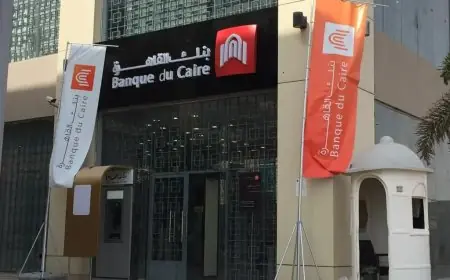 توقف مؤقت لخدمات بنك القاهرة اليوم تزامنًا مع بدء التوقيت الشتوي