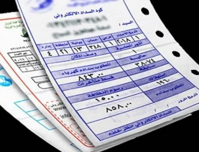 كيفية الاستعلام بسهولة عن فاتورة الكهرباء لشهر أكتوبر 2026 عبر الإنترنت