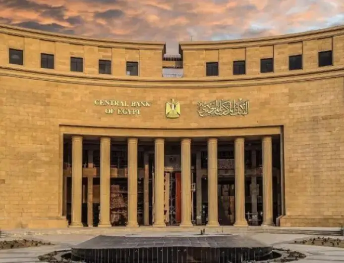 موعد اجتماع البنك المركزي 2026: تعرف على مستقبل أسعار الفائدة وتأثيرها المحتمل