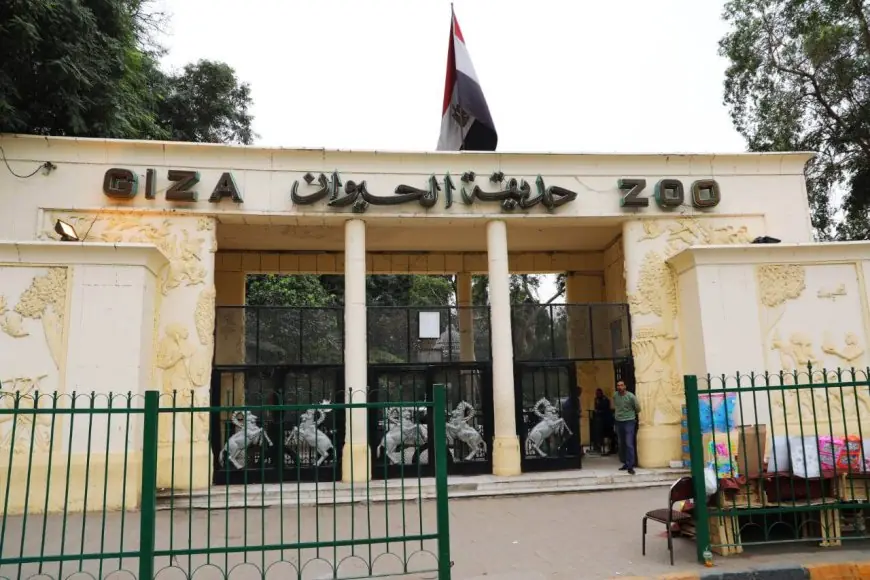 افتتاح حديقة الحيوان بالجيزة 2026 تحت الاسم الجديد جنينة الحيوانات