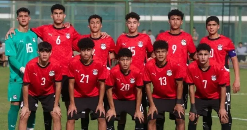 تشكيل منتخب الناشئين المصري لمواجهة كندا في دورة الصداقة الدولية