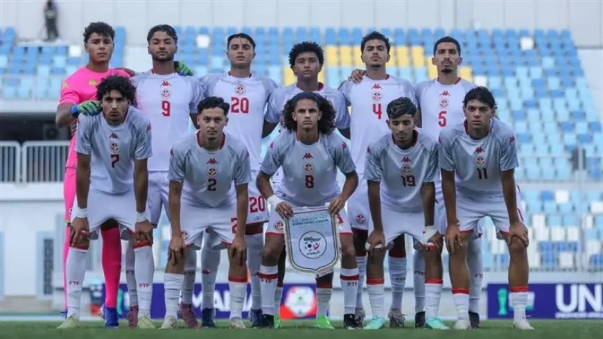تونس تودع تصفيات أمم أفريقيا تحت 20 عامًا بعد تعادل مثير مع ليبيا