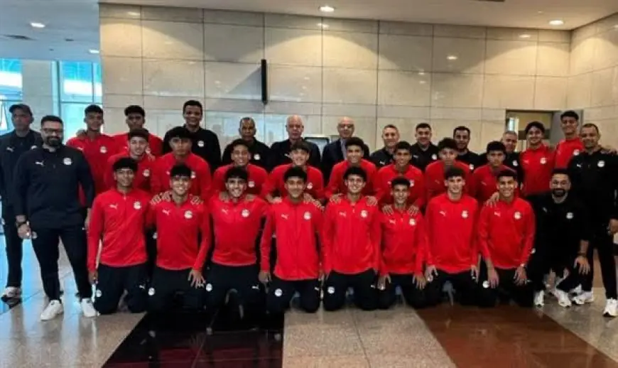 عودة بعثة منتخب الناشئين إلى القاهرة بعد مشاركتهم المميزة في بطولة الصداقة بسويسرا