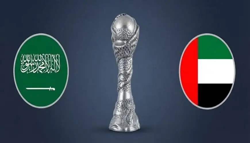 نهائي خليجي 27: السعودية تسعى للتتويج الرابع والإمارات تستهدف اللقب الثالث