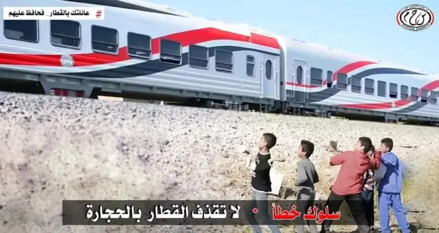 وزارة النقل تدعو للمشاركة في توعية الأهل بالمخاطر الناتجة عن رشق الأطفال للقطارات بالحجارة