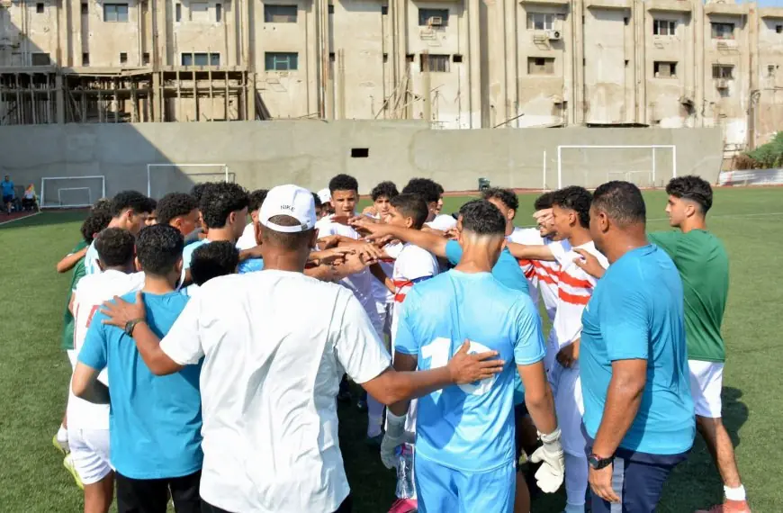 اتحاد الكرة يستدعي 5 لاعبين من الزمالك لمعسكر منتخب الناشئين