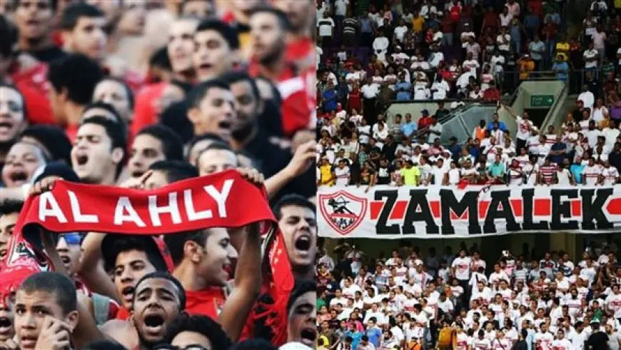 احجز الآن تذاكر مباراة الزمالك والأهلي المنتظرة في الدوري المصري