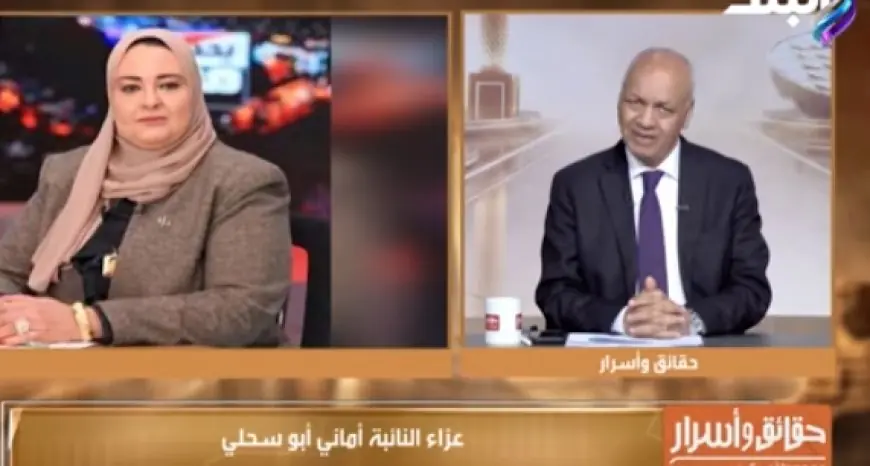 مصطفى بكري ينعى أماني أبو سحلي البرلمانية المعروفة بتفانيها في خدمة الآخرين وتضحيتها بوقتها
